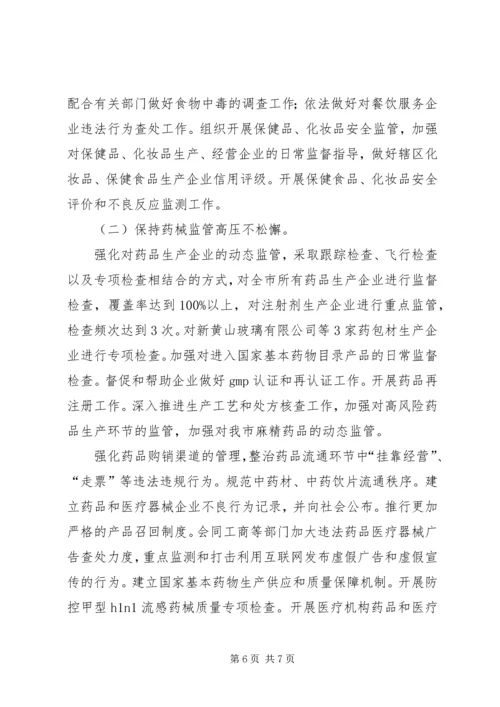 年终工作总结及工作计划 (4).docx
