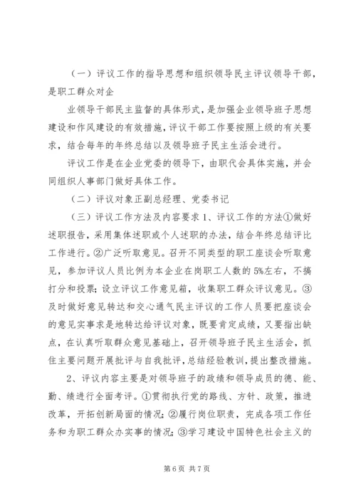 企业党务工作制度精编.docx