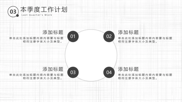 商务汇报总结通用PPT演示模板