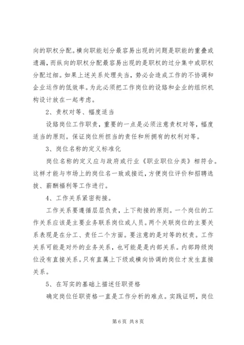 大走访活动中遇到的问题及对策 (5).docx