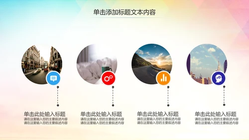 激扬青春放飞梦想中国共青团工作汇报PPT