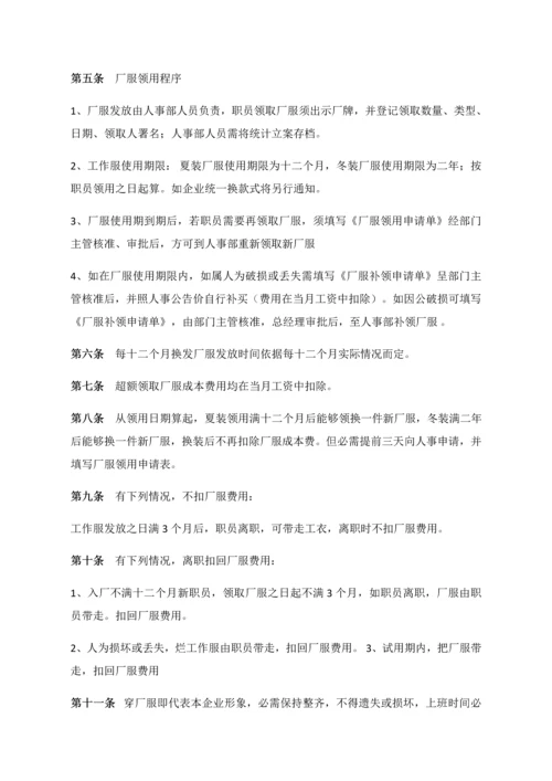 工厂专项规章新规制度大全.docx
