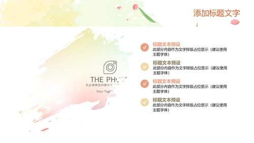 插画卡通风中小学校长教师工作总结PPT