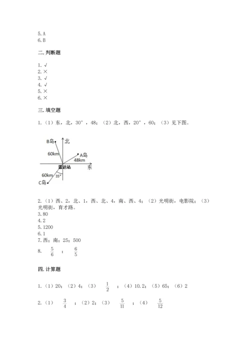 人教版六年级上册数学期中测试卷含答案（培优b卷）.docx