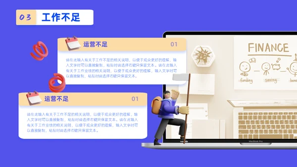 3D拟物态年终总结工作汇报通用PPT模板