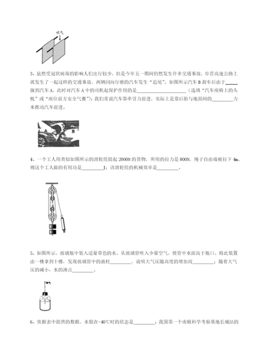 基础强化湖南临湘市第二中学物理八年级下册期末考试同步训练试题.docx