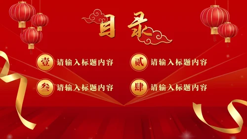 红色喜庆高考大气金榜题名PPT模板