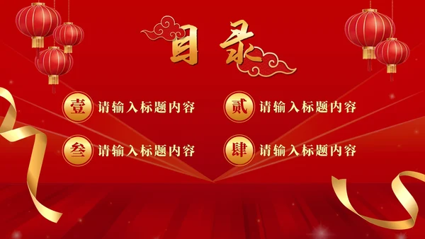 红色喜庆高考大气金榜题名PPT模板