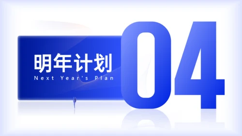 同心逐梦志在巅峰企业年终工作总结通用PPT