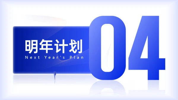 同心逐梦志在巅峰企业年终工作总结通用PPT
