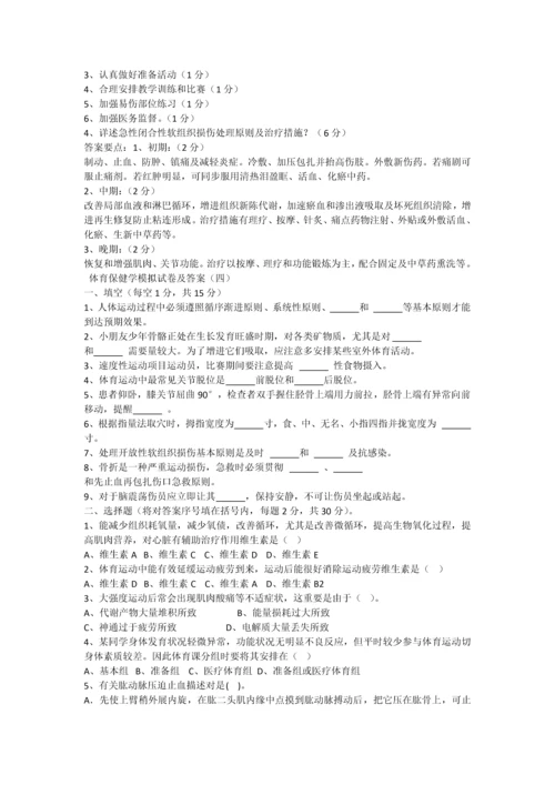 五套试题及答案.docx