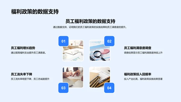员工发展述职报告PPT模板