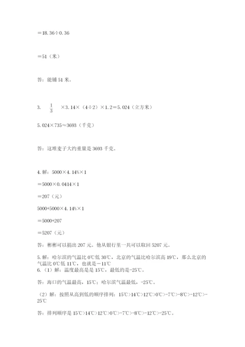 北师大版数学小升初模拟试卷精品【达标题】.docx