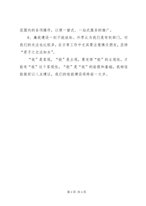 地税局学习心得体会.docx