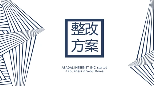 简约室内设计方案汇报工作总结PPT