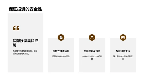 农业科技革新篇章