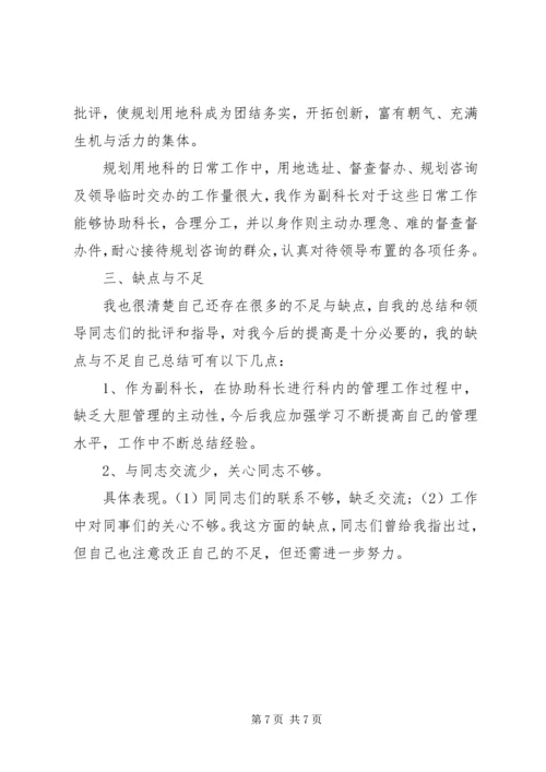 关于公务员作风方面自我评价.docx