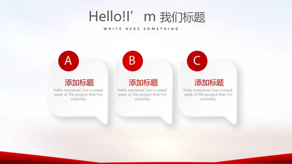 红色喜庆毕业典礼通用动态PPT