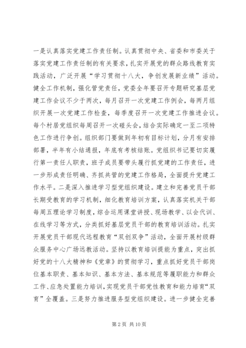 仙桃工业园组织工作汇报材料.docx