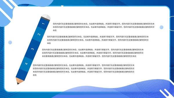 蓝色卡通企业复工PPT模板
