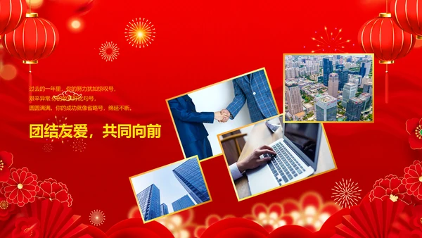 年会春节晚会开门红2023元旦新年PPT