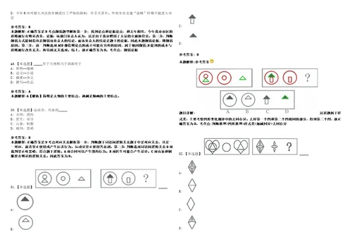 2022年10月广西靖西市招考57名高层次急需紧缺专业人才20450上岸题库1000题附带答案详解
