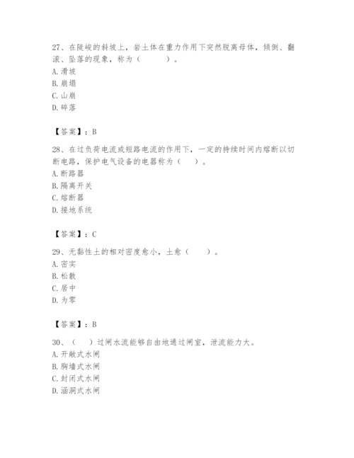 2024年一级造价师之建设工程技术与计量（水利）题库含完整答案【精品】.docx