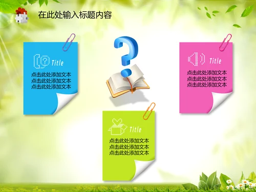工商局工商行政管理执法动态PPT模板