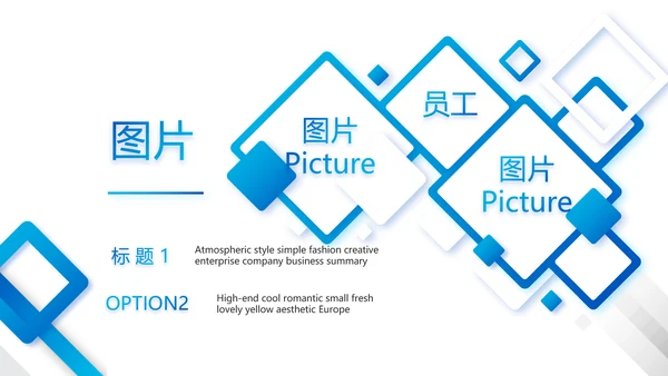 蓝色大气企业公司宣传简介介绍动态PPT模板