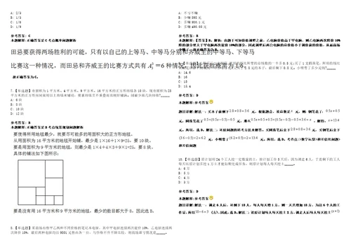 2023年04月云南保山镇安镇人民政府招考聘用编外人员笔试参考题库答案解析