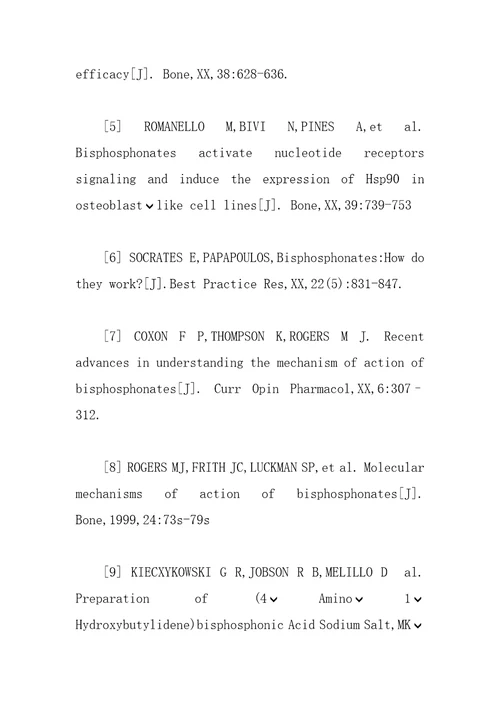 二膦酸盐类药物的研究进展