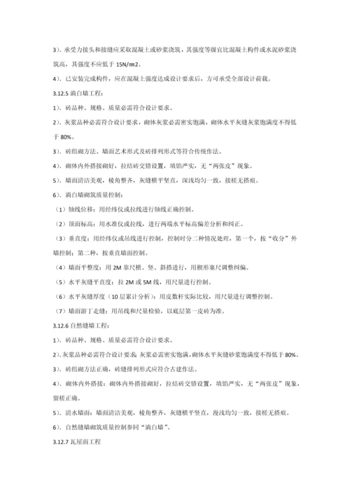 仿古经典建筑综合标准施工专业方案.docx