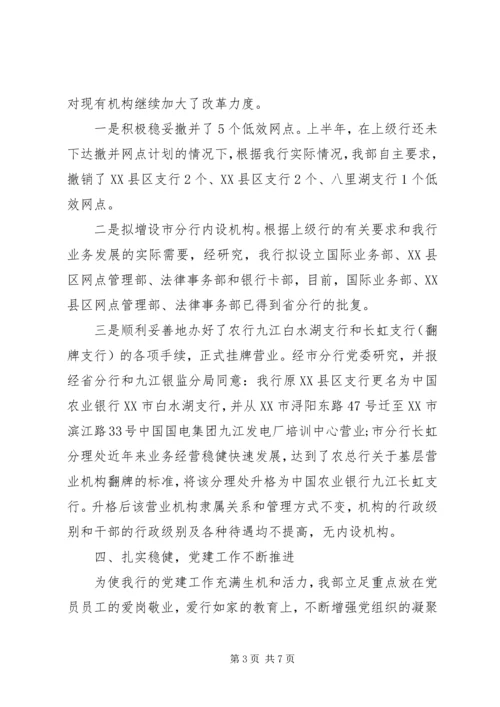 人力资源部半年工作总结.docx