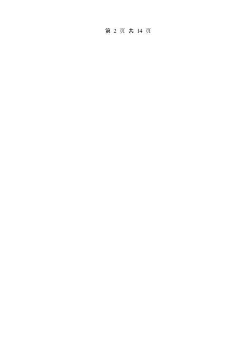 考研公共科目基本常识.docx