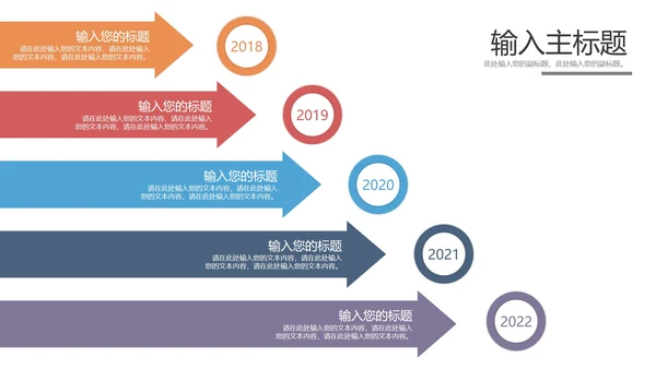 发展大事记样式合集PPT模板