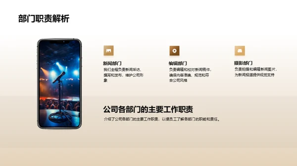 逐梦媒体：年度总结与展望