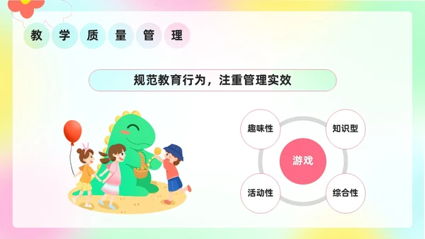 小清新弥散风花卉形状幼儿园工作汇报PPT模板工作总结