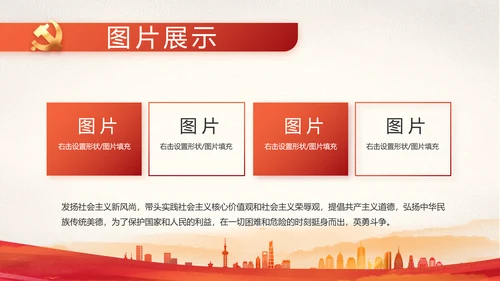 红色党建党支部党员主题党日微党课动态PPT