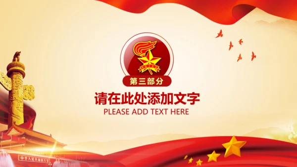 少先队少年先锋队红领巾工作总结汇报PPT