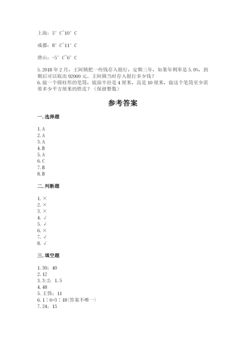 人教版六年级下册数学期末测试卷精品【名师系列】.docx