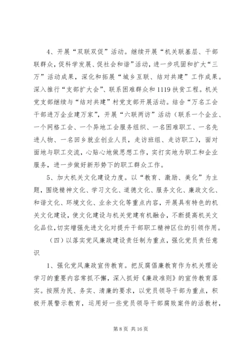 总工会职工服务中心建设规划3篇.docx