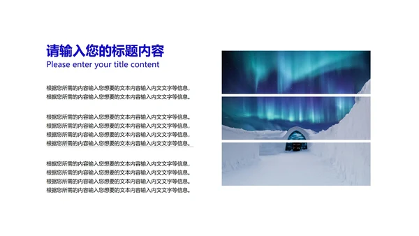 科技引领未来主题产品发布会PPT模板
