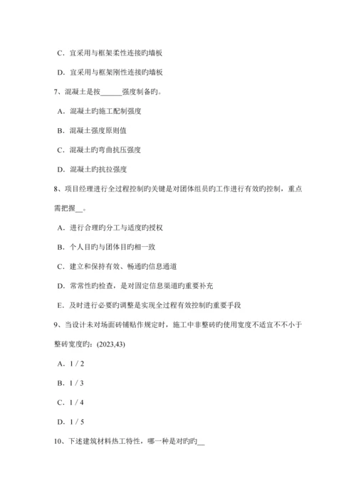 上海一级注册建筑设计知识外国建筑史历史分期及分布范围考试试题.docx