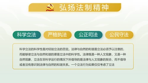 绿色中国风反腐倡廉教育课件动态PPT