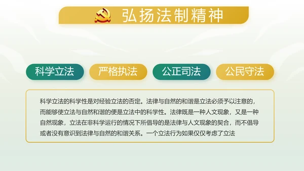 绿色中国风反腐倡廉教育课件动态PPT