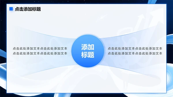 蓝色微质感简约风大学生职业规划PPT模板
