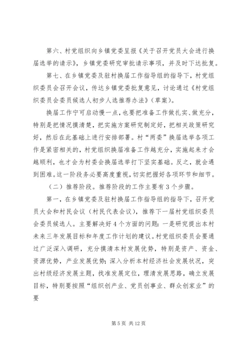 办公室业务培训讲稿 (5).docx