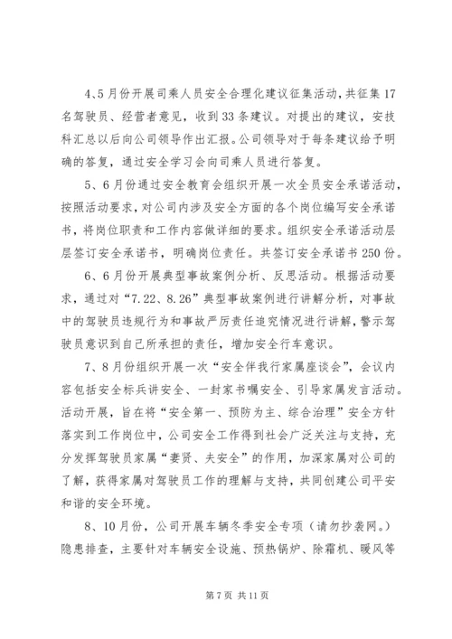 交通行业年度考核个人总结(精选多篇).docx