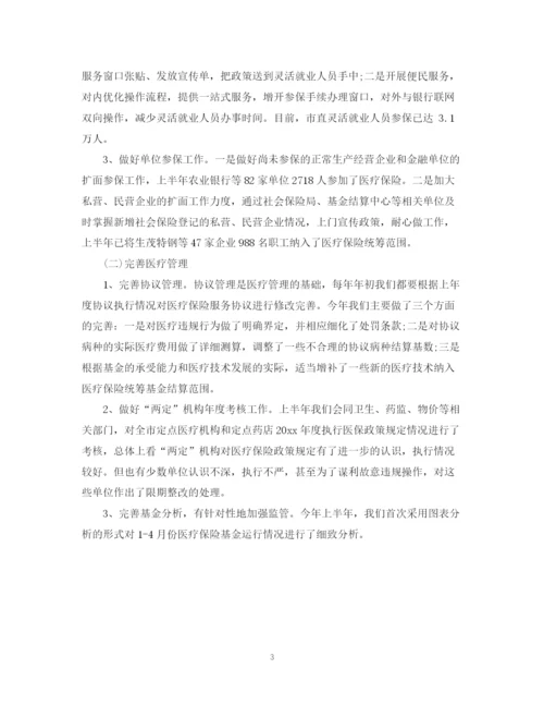 精编之保险公司下半年工作计划范文怎么写.docx