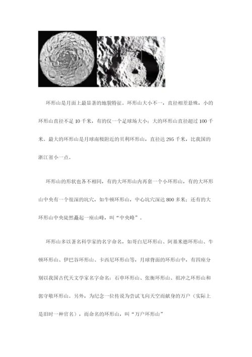 教科版三年级下册科学第3单元《太阳、地球和月球》测试卷审定版.docx